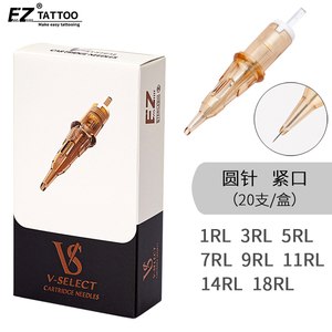 EZ纹身器材VS一体针3RL圆针5RL割线收口针7RL夏安刺青针1RL 20支