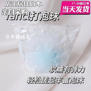 现货 日本本土 FANCL 打泡网 打泡球 起泡球 配合洁面粉洗面奶 M1