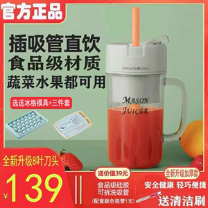 罗娅榨汁杯便携式榨汁机充电式家用小型破壁电动梅森杯蔬菜水果汁