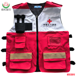 中国红十字会志愿者马甲定制应急救援义工公益活动背心工作装备服