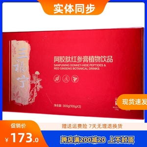 韩国新生活专柜正品三福宁阿胶肽红参膏植物饮品30小袋官方旗舰店