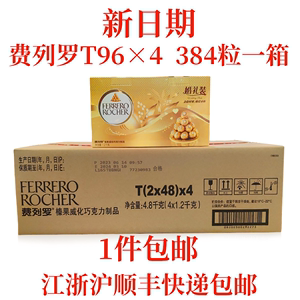 4月生产现货包邮 意大利进口费列罗榛果仁威化巧克力T96*4粒喜糖