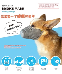 狗狗口罩防雾霾宠物用PM2.5口罩狗口套防咬防叫止吠器防乱吃嘴套