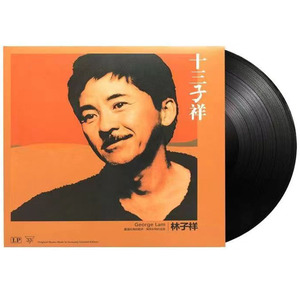 正版 林子祥 男儿当自强 LP黑胶唱片留声机专用12寸碟片唱盘
