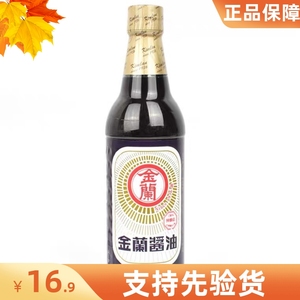 中国台湾金兰纯酿造生抽酱油家用酱油儿童拌饭酱油不添加防腐剂