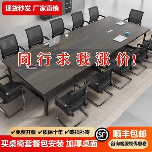 会议桌长桌简约现代长条桌大小型洽谈桌培训桌会议室办公桌椅组合