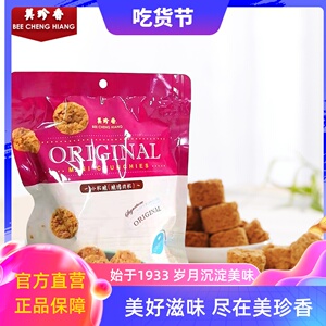 美珍香60g小松脆（脆猪肉松）/袋休闲肉类零食品下午茶点小吃