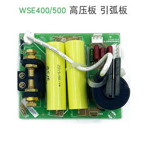 广烽火交直流铝氩弧焊机 WSE-400/500 主控板配件二次驱动板高频
