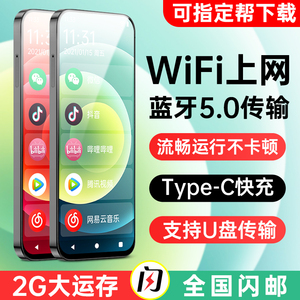 酷播K99 帮下载mp6wifi可上网全面屏小型学生mp5蓝牙mp3mp4播放器