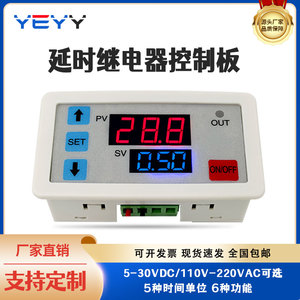 面板式时间继电器模块定时延时循环脉冲数显开关控制器12V24V220V