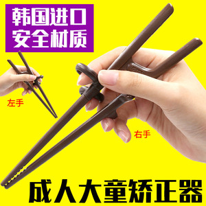韩国进口大童学习筷子儿童纠正练习握成人矫正器训练中风左手大人