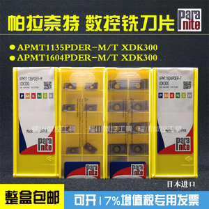 正品Paranite帕拉奈特数控铣刀片APMT1135/1604PDER-M/T XDK300