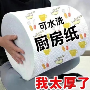 厨房用纸专用纸巾一次性洗碗布家用懒人抹布干湿两用家务清洁用品