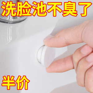 洗脸盆防臭溢卫生间硅胶塞子洗手盆厨房孔洗脸池满按压式白色底部