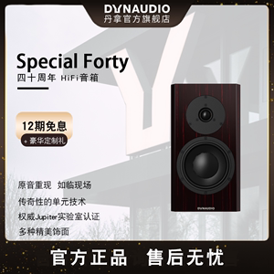 Dynaudio/丹拿40周年Special Forty四十周年音箱响HiFi ROSE套餐