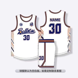 美式篮球服定制套装男生运动比赛队服训练球衣精品订制款