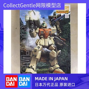 【CG】万代 高达模型 MG 1/100 RGM-79(G) GM 吉姆 陆战型 量产型