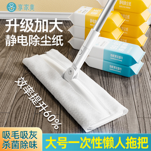 静电除尘纸拖把加大加厚一次性拖布地板湿巾干巾家用吸尘拖地抹布