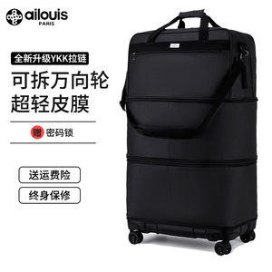 爱路易158航空托运旅行包超大容量搬家袋牛津布可折叠伸缩行李箱