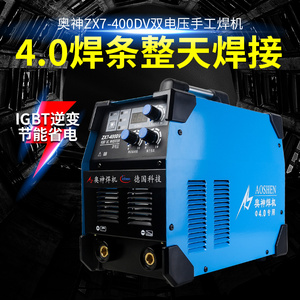 上海奥神ZX7系列220/380V两用电焊机家用直流焊机ZX7-300DV小型
