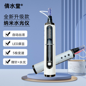 纳米电动微晶导入仪水光枪微针生发导入仪器中胚层飞梭针头淡斑笔