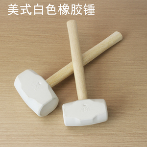 白色橡胶锤橡皮锤贴瓷砖贴木地板皮榔头平头安装锤不留锤痕美式