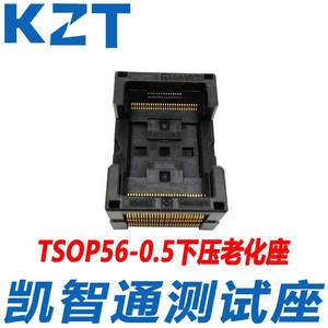 原厂TSOP56芯片测试座 IC老化座 IC354-0562-010下压座子厂家现货