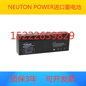 NEUTON POWER进口蓄电池NP1223M 12v2.3 免维护铅酸蓄电池
