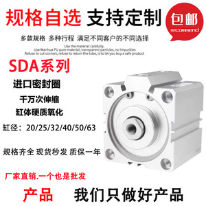 小型气动汽缸sda薄型SDA20/25/32/40/50/63/80/100多位大推力气缸