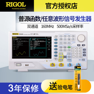 RIGOL普源DG4102/4062/4162函数任意波形信号发生器信号源