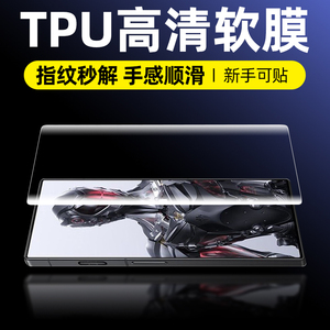 适用于努比亚红魔8pro+原装膜7spro手机膜高清8pro磨砂水凝膜全覆盖7pro保护膜原厂贴膜全包软膜护眼高透屏保