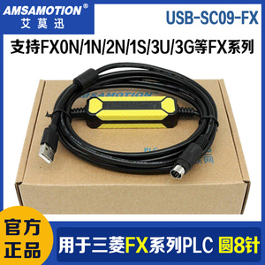 用于三菱plc fx3u数据下载线fx1n/2n等通讯线USB-SC09-FX编程电缆