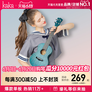 Kaka旗舰店25D单板尤克里里初学者女生款儿童女男乌克丽丽小吉他
