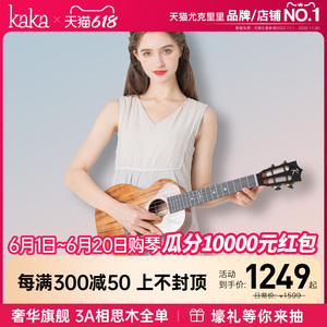 旗舰级Kaka KADS相思木全单尤克里里23寸全单板男女ukulele小吉他