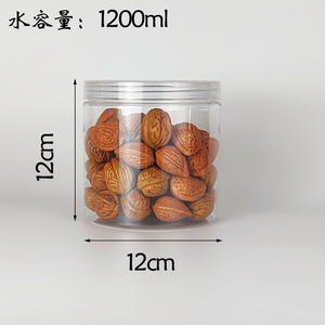 120*120mm食物密封储藏罐PET广口瓶透明塑料瓶桶盒子包邮郑州厂