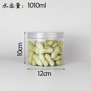 1210超大口径1000ml塑料瓶广口瓶透明食品螺旋口盒子养虫子密封罐
