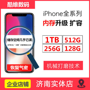 适用iPhone11扩容XR Xs 12/13/14ProMax SE3 苹果13 内存升级扩容