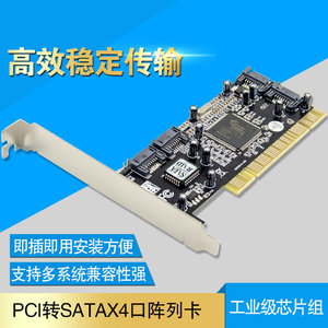 PCI转SATA阵列卡4口3114扩展卡磁盘阵列卡 支持12T