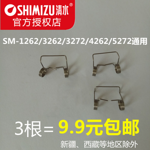 Shimizu清水3262/3272/1262/4262/5272保温暖热水瓶盖子弹簧配件