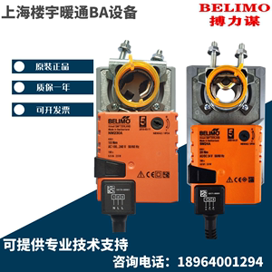 BELIMO/搏力谋LM/NM/SM/GM/-S/24A/-SR/230A风阀执行器开关模反馈