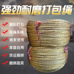 厂家促销大棚压膜绳黄金绳废纸打包绳捆绑塑料包装绳捆扎吊秧线绳