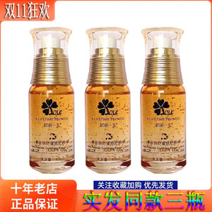 【实发同款三瓶】修一生初诺一生黄金肽舒缓修护原液小金瓶40ml