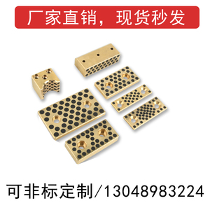 STW自润滑石墨导板/铜板耐磨块铜导向块压块黄铜滑块模具配件定制