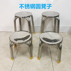 不锈钢圆凳金属四脚椅圆椅客厅餐厅家用户外圆椅加厚小板凳矮凳子