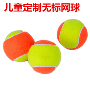 儿童过渡网球 减压训练球 儿童训练比赛用球 儿童网球 软球宠物球