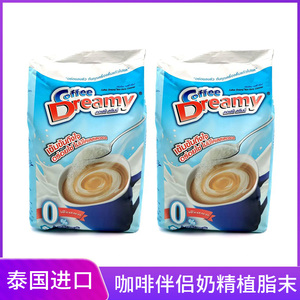 泰国进口Dreamy奶精植脂末泰式奶茶粉老挝咖啡伴侣1000g整箱12袋