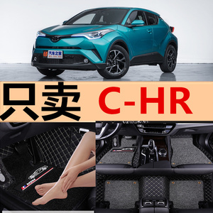 2018款丰田CHR脚垫全包围C-HR专用奕泽IZOA汽车双层丝圈地毯改装