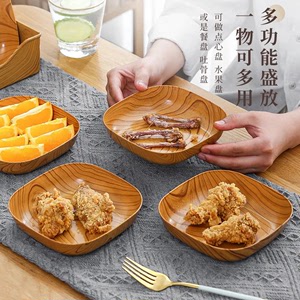 西纹日式家用吐骨头盘子木纹创意吐骨碟托盘水果盘坚果零食小吃盘