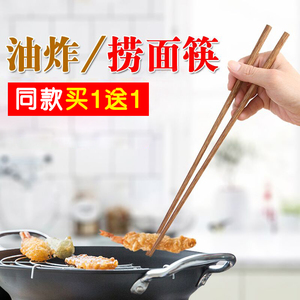 鸡翅木火锅筷子加长筷油炸家用捞煮面条炸东西的厨房专用长筷子