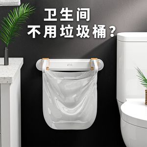 卫生间新款壁挂式垃圾桶厕所垃圾架垃圾袋支架专用桶纸篓厕所窄
